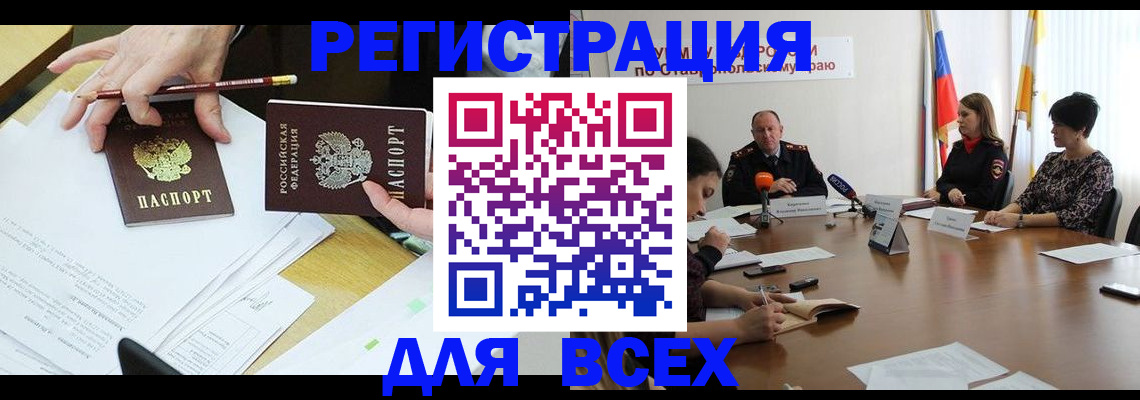 регистрация для дет. сада в Петропавловске-Камчатском