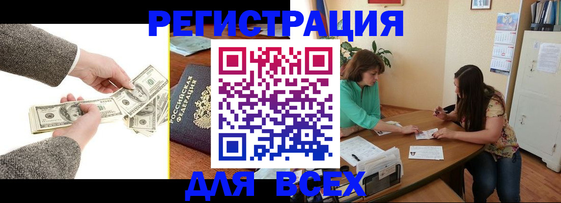 прописка для кредита в Петропавловске-Камчатском