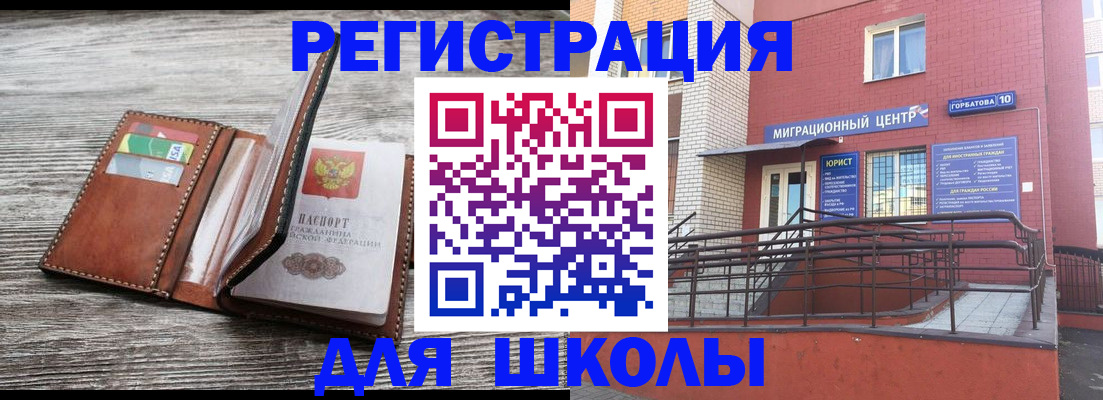 прописка ребенка в Петропавловске-Камчатском