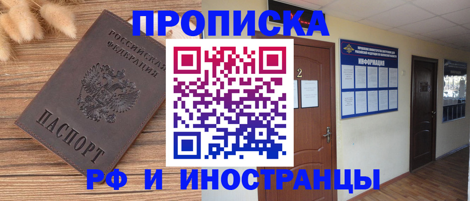 миграционный учет в Петропавловске-Камчатском
