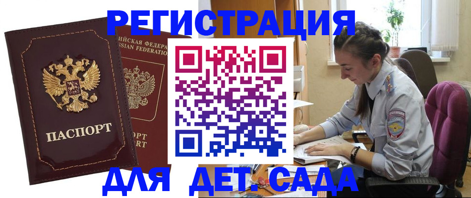 временная регистрация для всех в Петропавловске-Камчатском